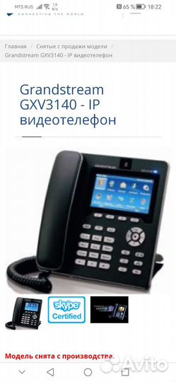 Телефон