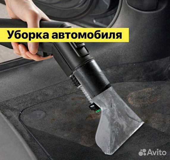Моющий пылесос в аренду