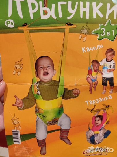 Прыгунки детские