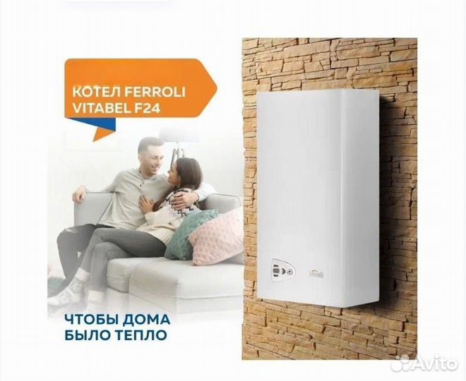 Котел газовый настенный Ferroli vitabel F24