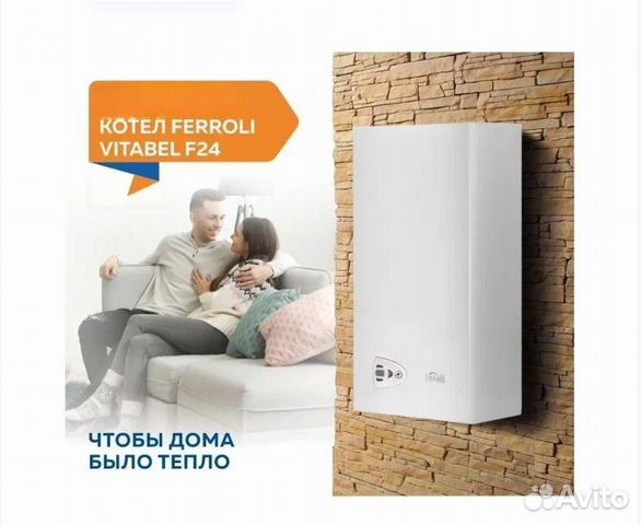 Котел газовый настенный Ferroli vitabel F24