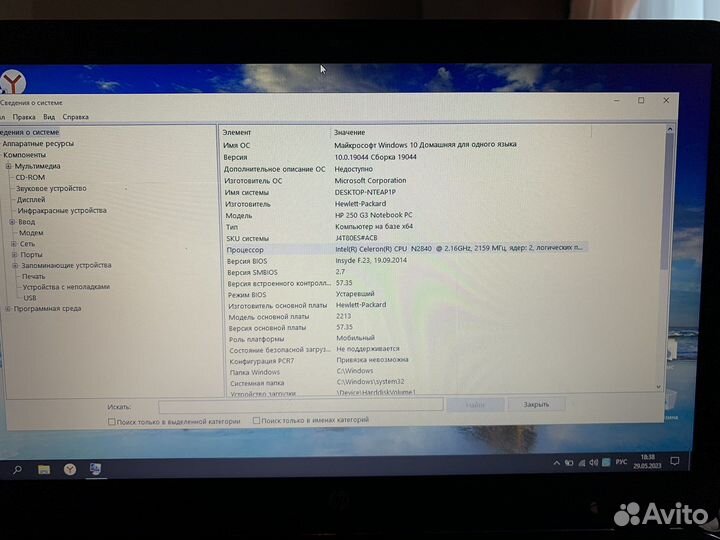 Ноутбук hp 250 g3