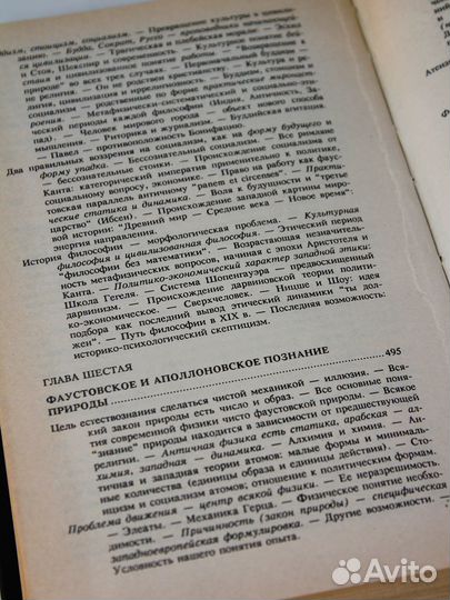 Освальд Шпенглер закат Европы изд. Наука 1993 г