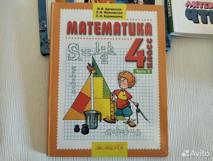 Учебники 3 4 класс Аргинская Дмитриева Чуракова