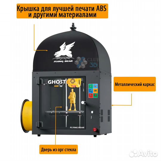 Flying Bear Ghost 6 3D-принтер