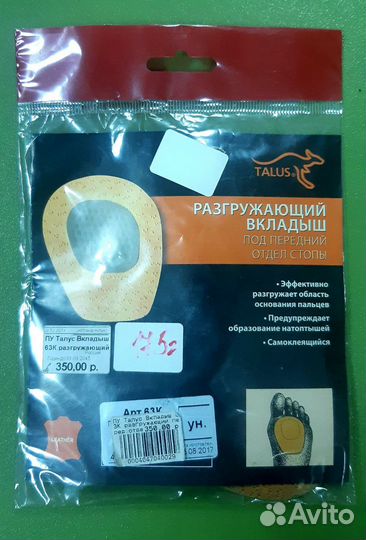 Ортопедические стельки