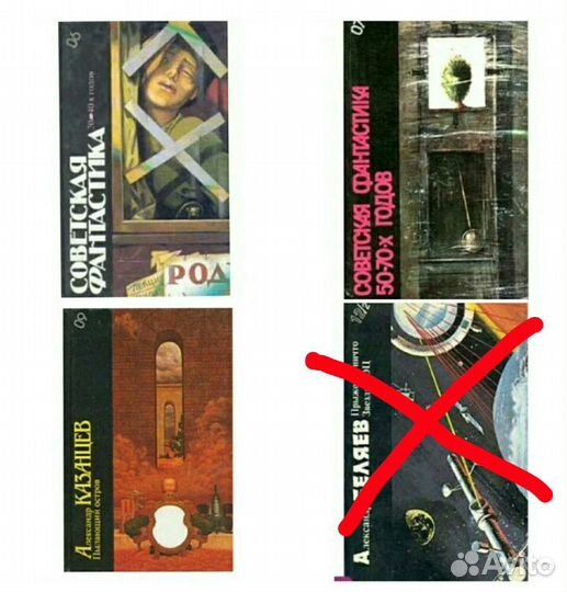 Фантастика