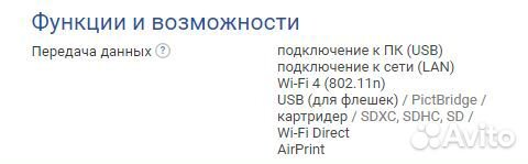Принтер/мфу струйный цветной Epson WF-7610 + снпч