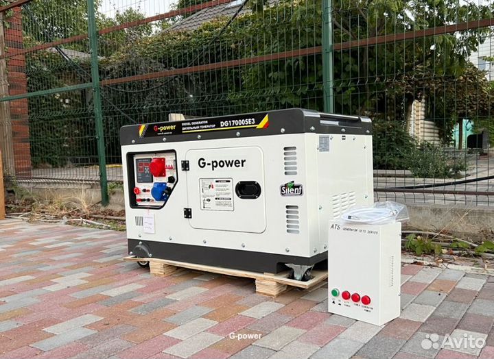 Дизельный генератор 14 kW G-power трехфазный с пос