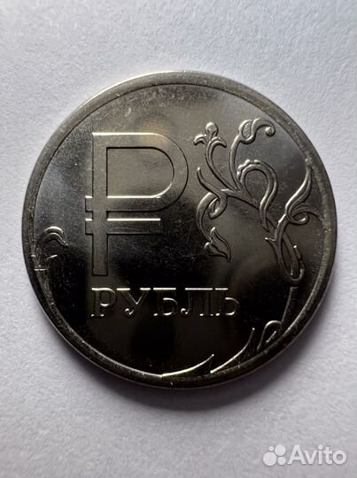 Знак символ рубля графический брак перепутка