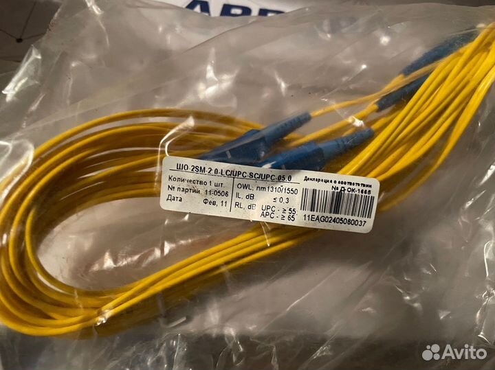 Шнур оптический шос-SM/2.0 мм-LC/UPC-SC/UPC-5.0 м