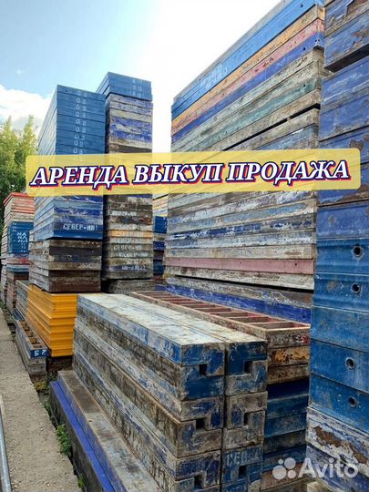 Опалубка щитовая алюминиевая