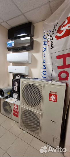 Конциционер Haier 2024 модельного года