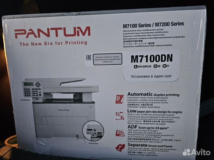 Мфу Pantum M7100DN