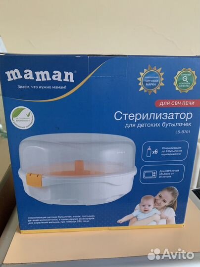 Стерилизатор для бутылочек новый