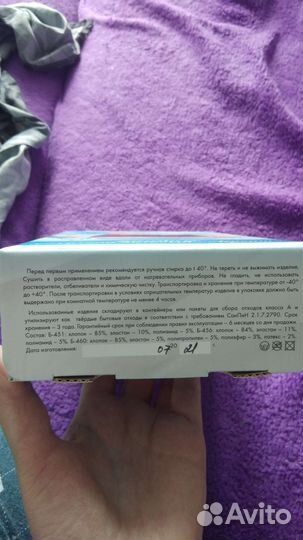 Бандаж грыжевой паховый