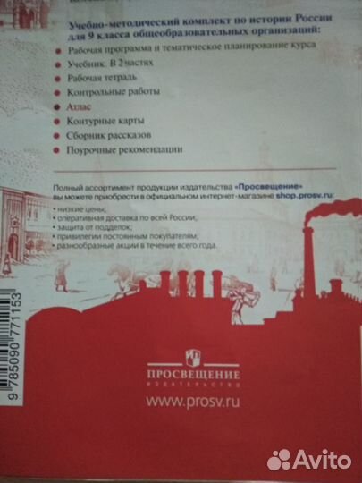 История атлас 9кл