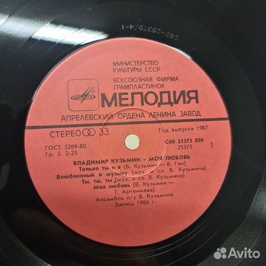 Владимир Кузьмин Моя Любовь LP EX