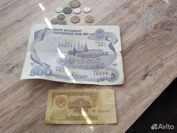 Бумажные деньги СССР
