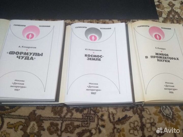 Книги по географии,науке