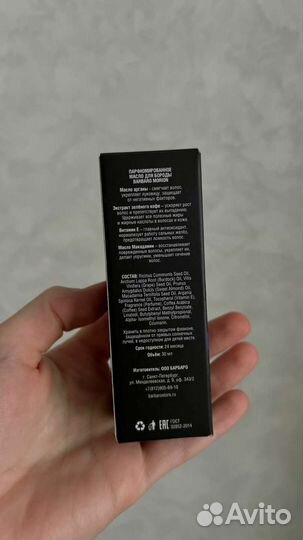 Масла barbaro для ухода за бородой