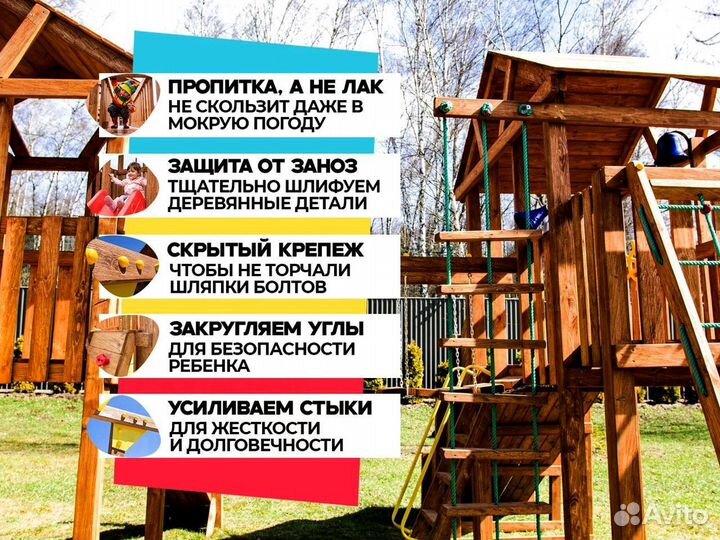 Детский игровой комплекс. 5 лет гарантии. Монтаж