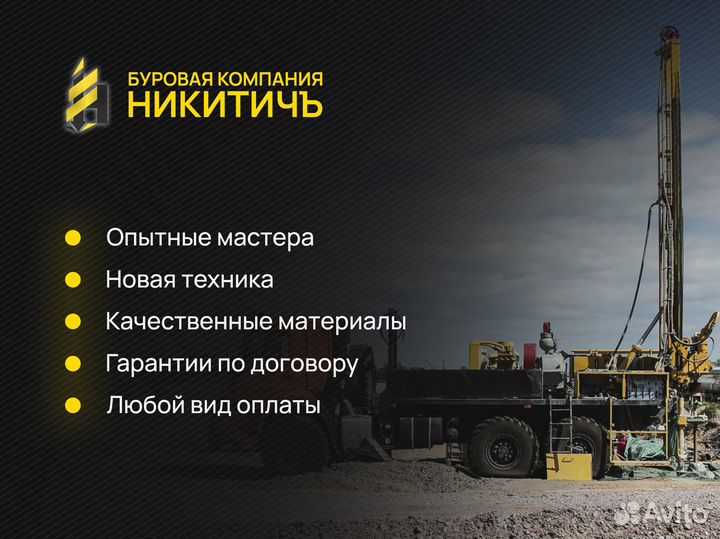 Бурение скважин