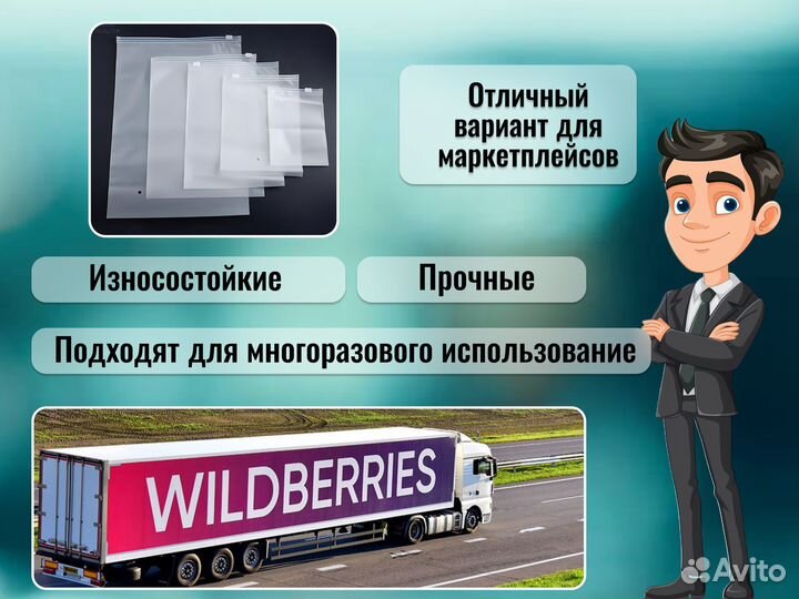 Зип пакеты с бегунком с печатью от производителя 25х30