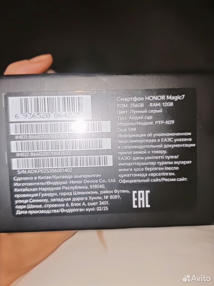 HONOR Magic7, 12/256 ГБ, 2 SIM купить в Ростове-на-Дону по низкой цене ...
