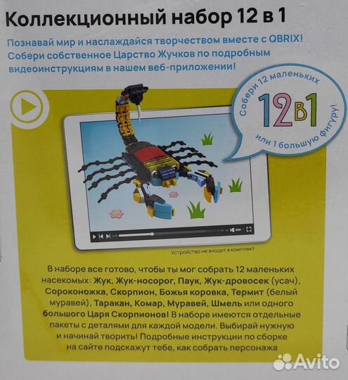 Конструктор Qbrix kids Мир жучков