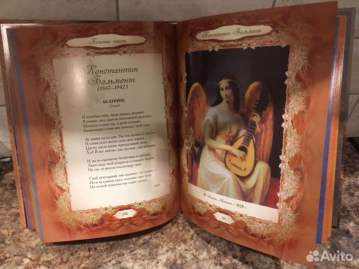 Книга-подарок «Нежные стихи»