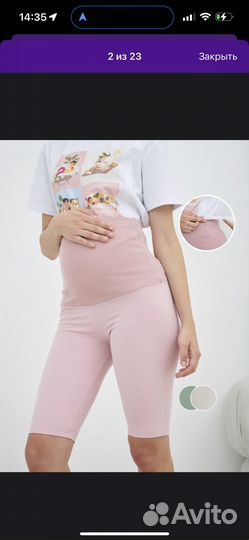 Велосипедки для беременных