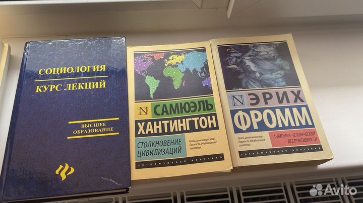 Продам книги по социологии за одну цену