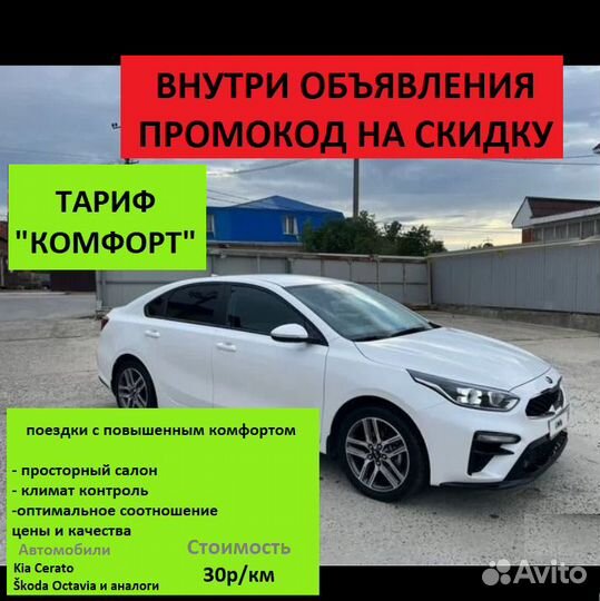 Междугороднее такси. Трансфер г. Анапа