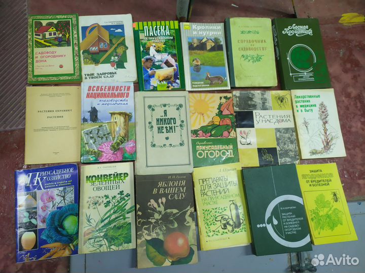 Книги -сад, огород