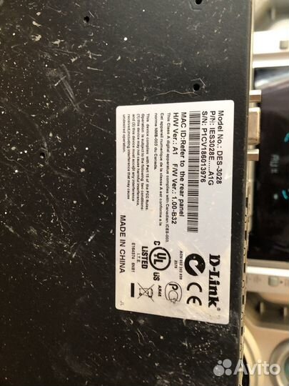 Сетевой коммутатор