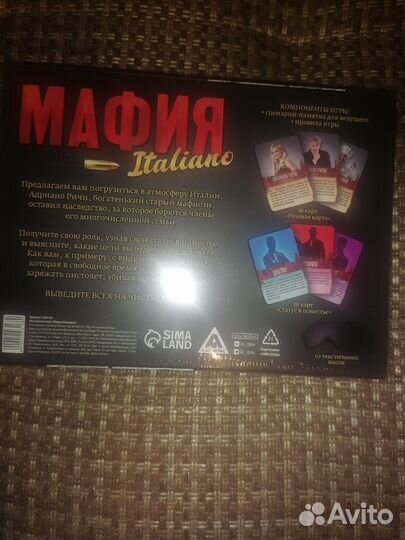 Настольная игра Мафия