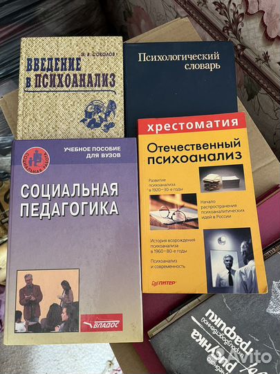 Психология книги
