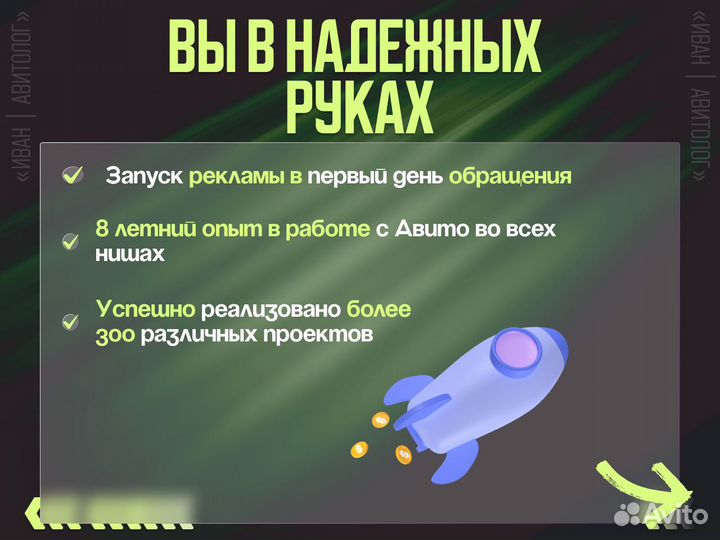 Авитолог Услуги Авитолога Продвижение на авито