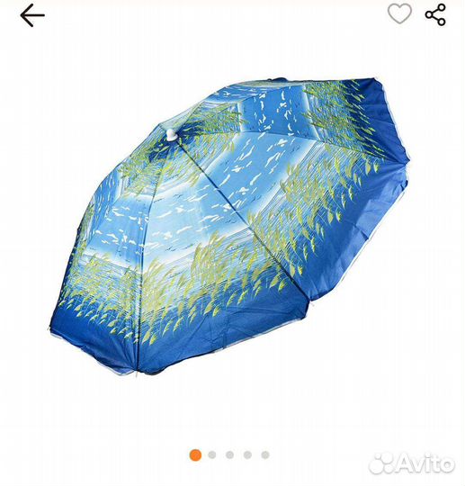 Зонт пляжный