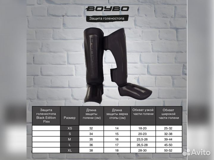 Защита голень-стопа BoyBo Black Edition Flex
