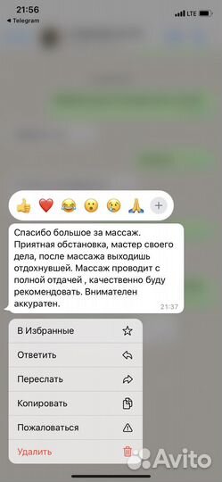 Массаж на дому и на выезд