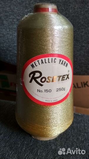 Металлизированная нить Rosetex No 150 250g