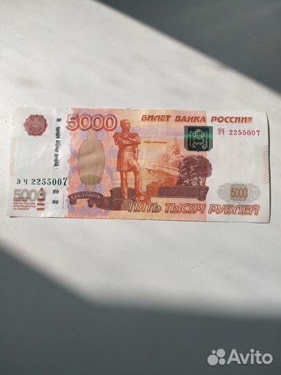 Купюра С красивым номером