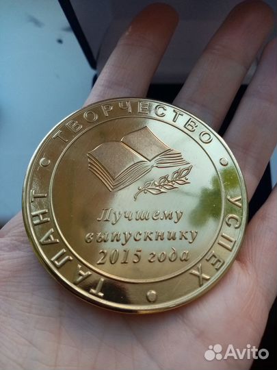 Золотая школьная медаль