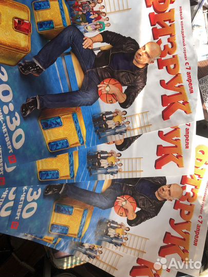 Постер физрук