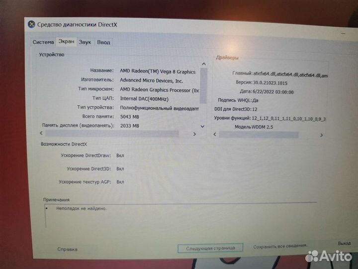 Lenovo FullHD/ryzen 5 3500u/8gb/Vega 8/ssd 256gb
