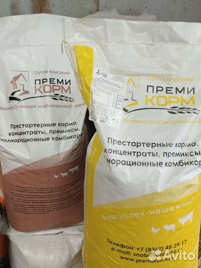 Зерно,фарш,горчица, веники,сено,комбикорм, солома