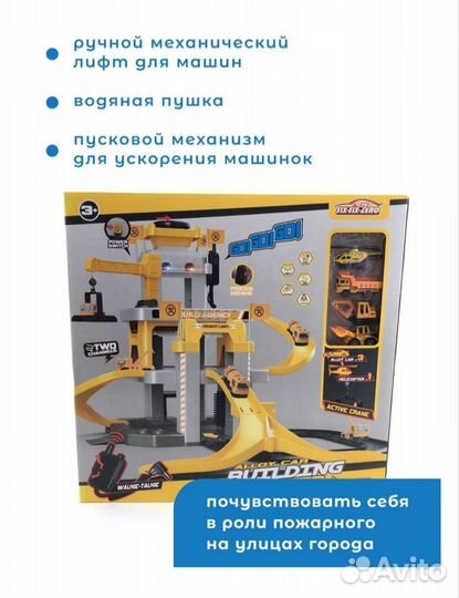 Трек SIX SIX zero Парковка Строители ж