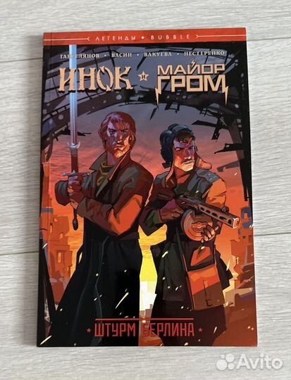 Комиксы bubble редкие и эксклюзивные